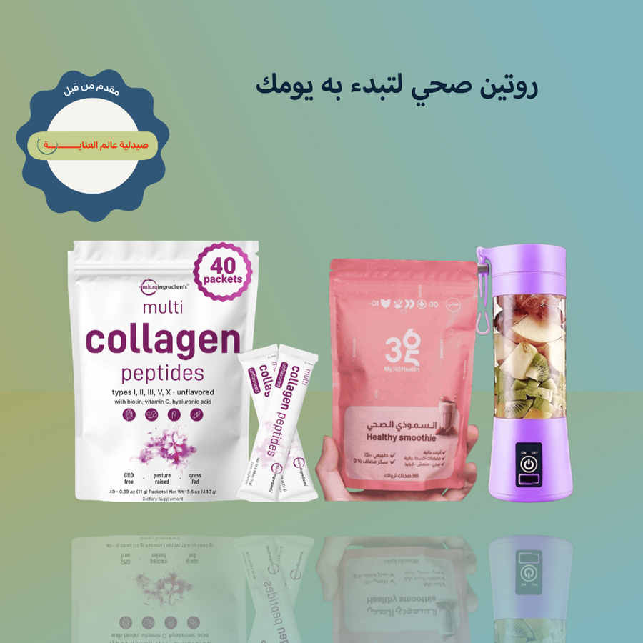 روتين صحي لتبدء به يومك
