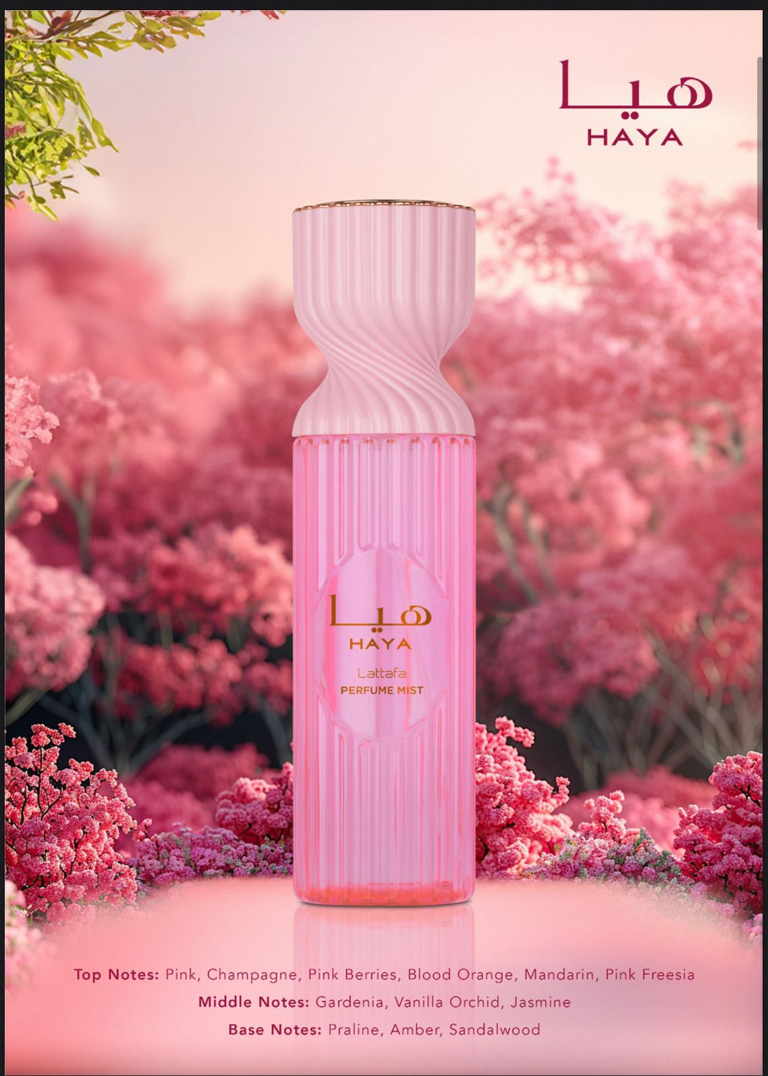 lattafa |لطافة بودي مست هيا 250مل