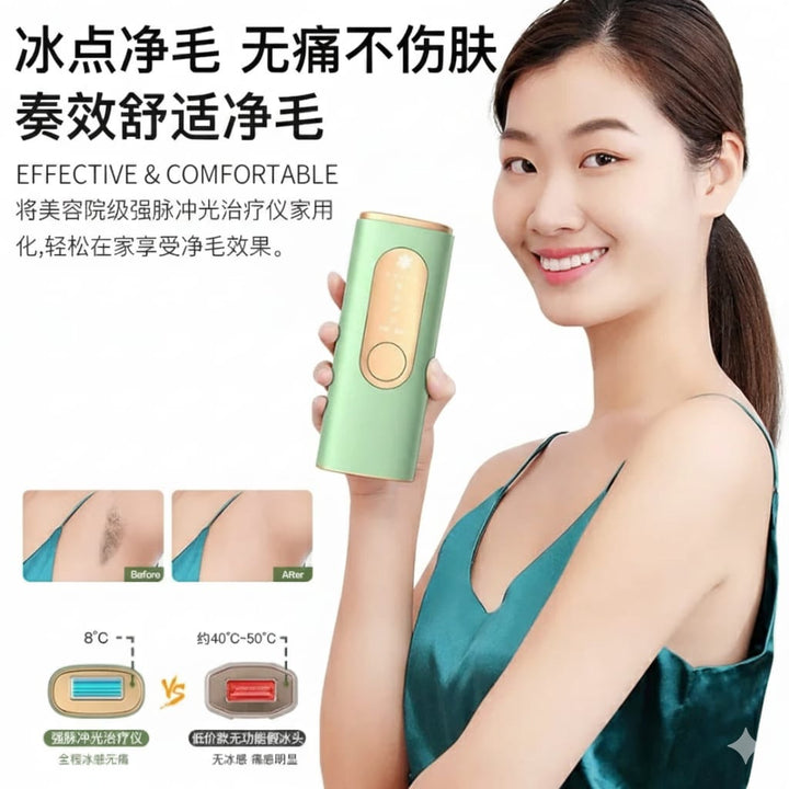IPL Home Laser Device – Ice Version Light Green |اي بي ال  جهاز إزالة الشعر بالليزر المنزلي  – إصدار الثلجي باللون الأخضر الفاتح