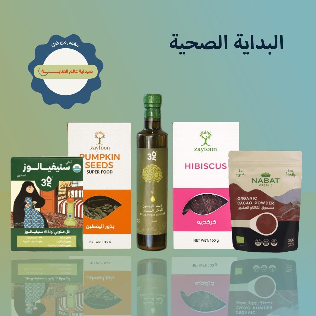 البداية الصحية