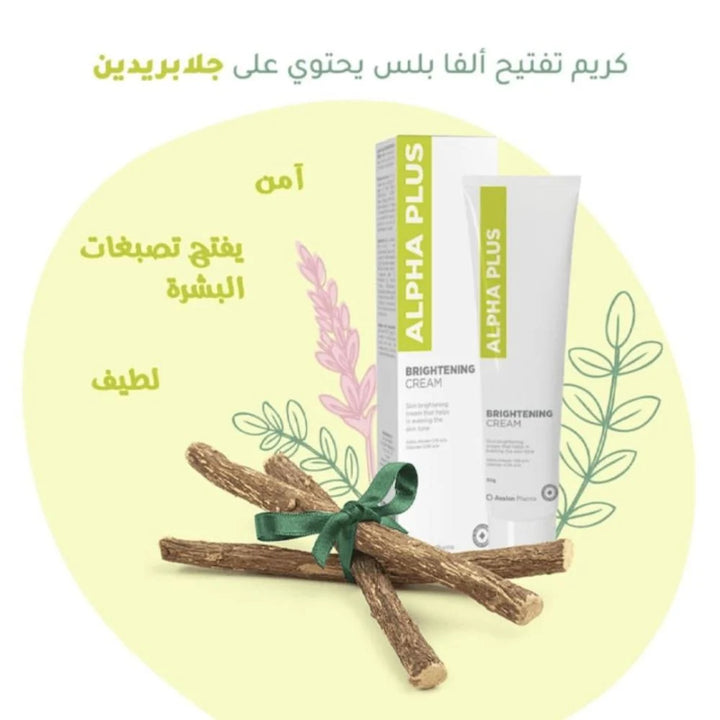 Avalon Pharma Alpha Plus Cream - 30g  | افالون فارما كريم ألفا بلس - 30 غرام