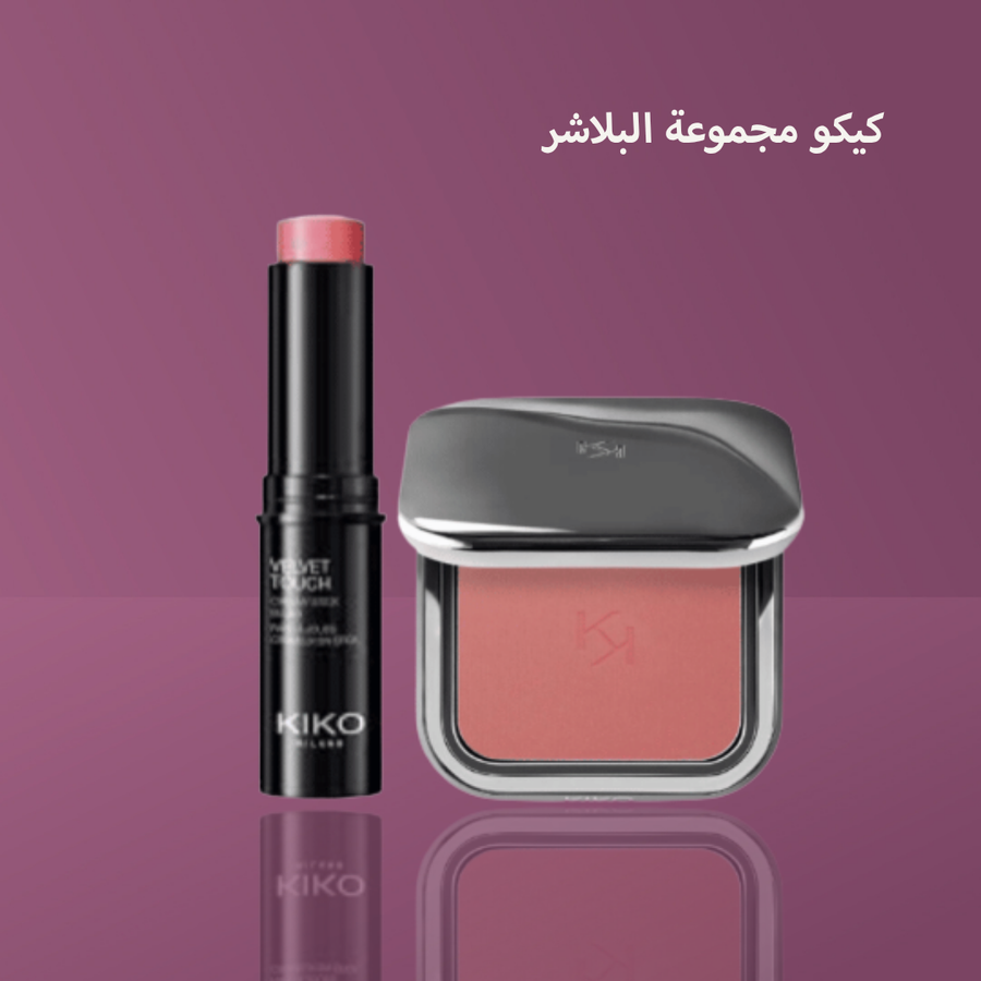 كيكو مجموعة البلاشر