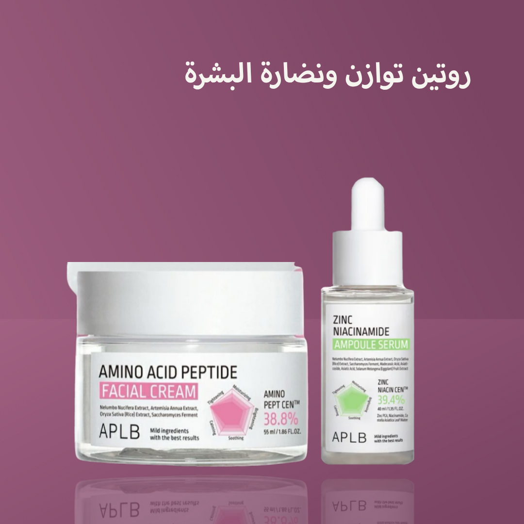 روتين APLB توازن ونضارة البشرة