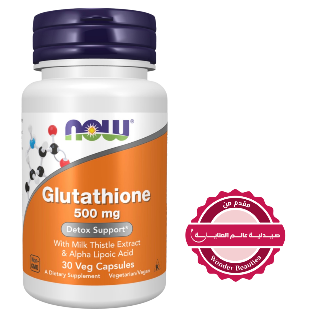 Now Glutathion, 500 mg - 30 Veg Capsules | ناو كبسولات الجلوتاتيون 500 مغ - 30 كبسولة