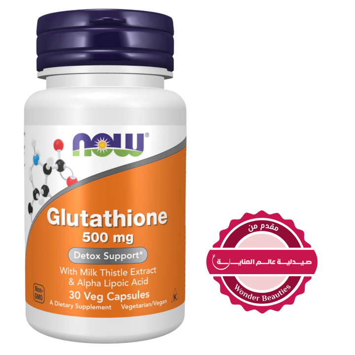 Now Glutathion, 500 mg - 30 Veg Capsules | ناو كبسولات الجلوتاتيون 500 مغ - 30 كبسولة