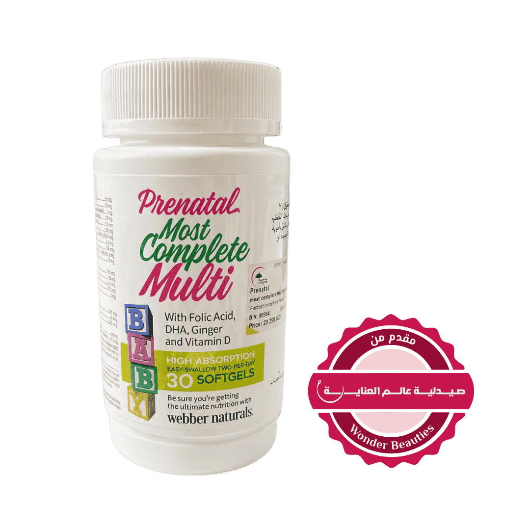 webber naturals prenatal most complete multi - 30 softgel | ويبر ناتشورالز مكمل غذائي ما قبل الولادة - 30 سوفت جل