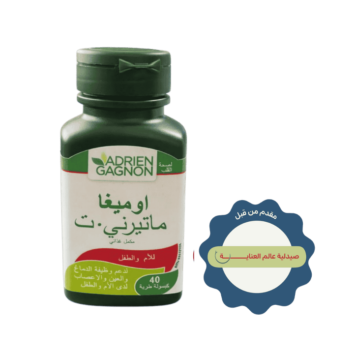 ADRIEN GAGNON Omega Materni T For Mother And Child 40 Softgels | أدريان غانيون أوميغا ماتيرني تي  للأم والطفل – 40 كبسولة جيلاتينية طرية
