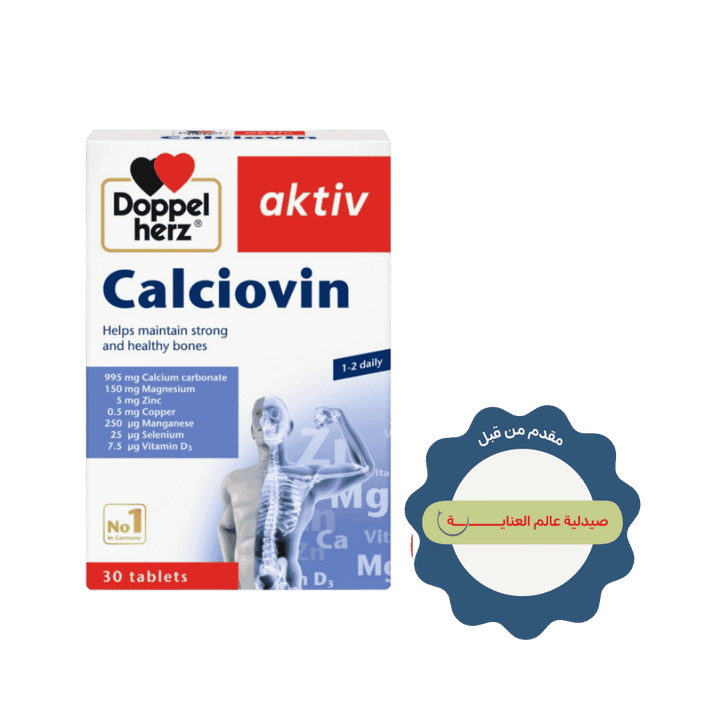 Doppel herz Aktiv Calciovin - 30 Tablets | دوبل هيرز مكمل غذائي لدعم صحة العظام - 30 مضغوطة