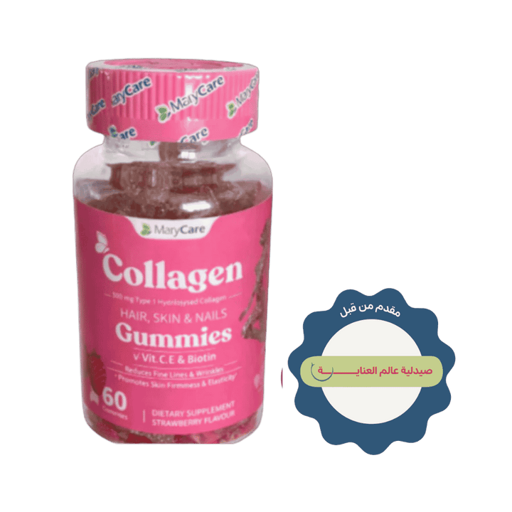 Mary Care Collagen Hair Skin Nails - 60 Gummies |  ماري كير مكمل غذائي بالكولاجين لصحة الشعر و البشرة و الأظافر - 60 قطعة جيلاتين