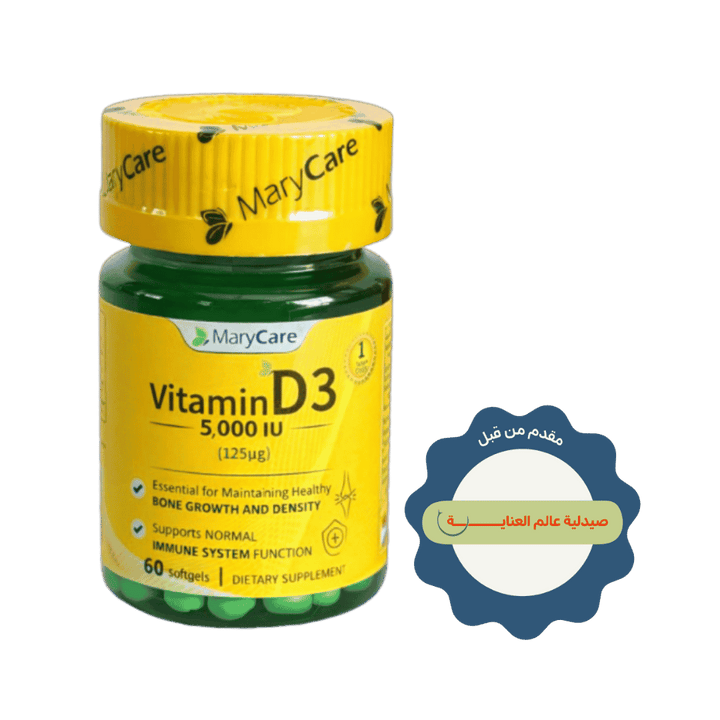 Mary Care Vitamin D3 5000 - 60 Tablets | ماري كير فيتامين D3 5000 - 60 كبسولة