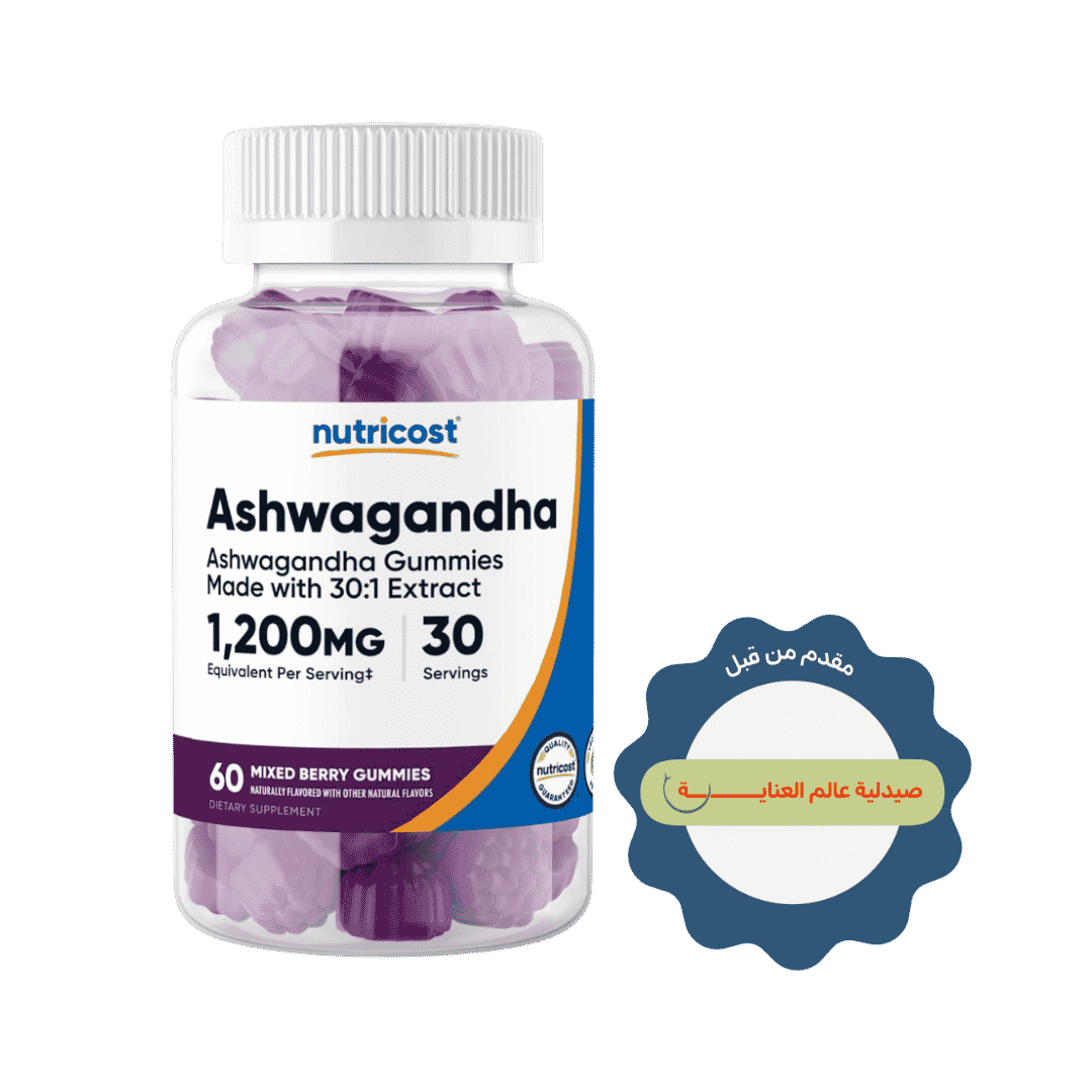 Nutricost Ashwagandha 60 Gummies Mixed Berry | نيوتريكوست علكات أشواغاندا بطعم التوت - 60 حبة