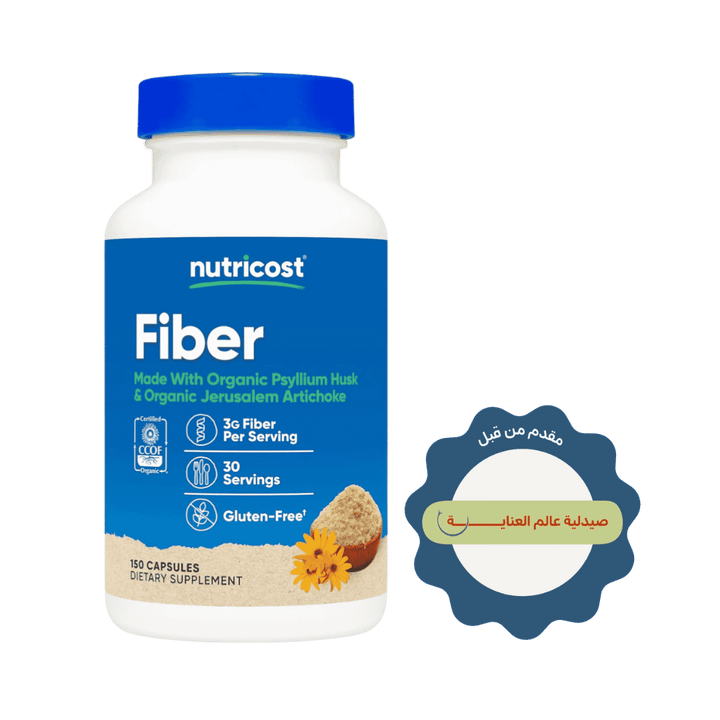 Nutricost Fiber Capsules with Prebiotic 150 Capsules | نيوتريكوست مكمل غذئي غني بالألياف الطبيعية و بريبايوتيك - 150 كبسولة