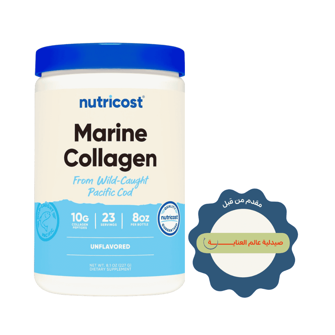 Nutricost Marine Collagen Powder Wild Caught - 227g | نيوتريكوست مكمل غذائي يحتوي على كولاجين بحري - 227 غرام