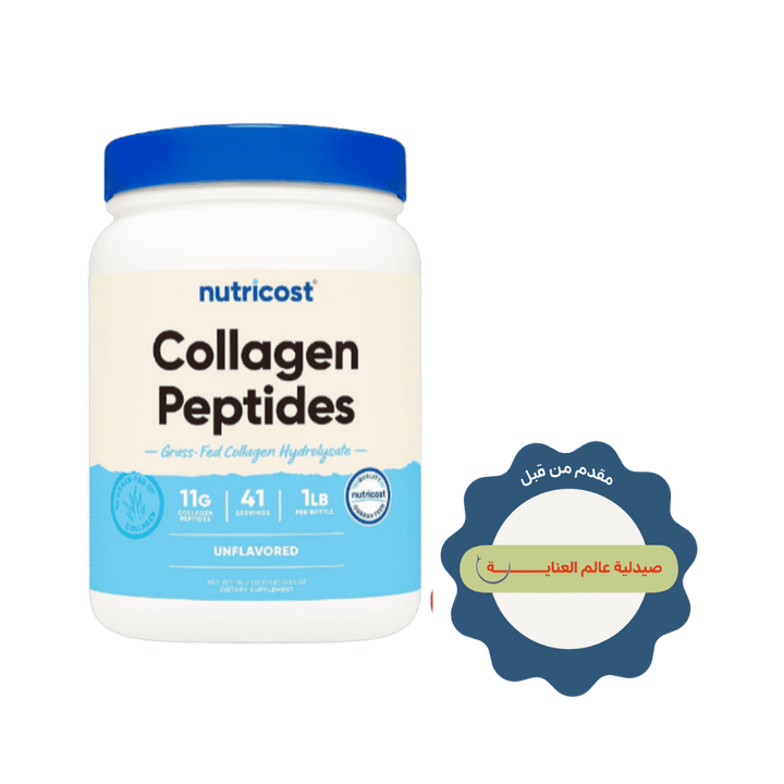 Nutricost Collagen Peptides Powder 1LB - 454g | نيوتريكوست مكمل غذائي ببتيدات الكولاجين - 454 غرام