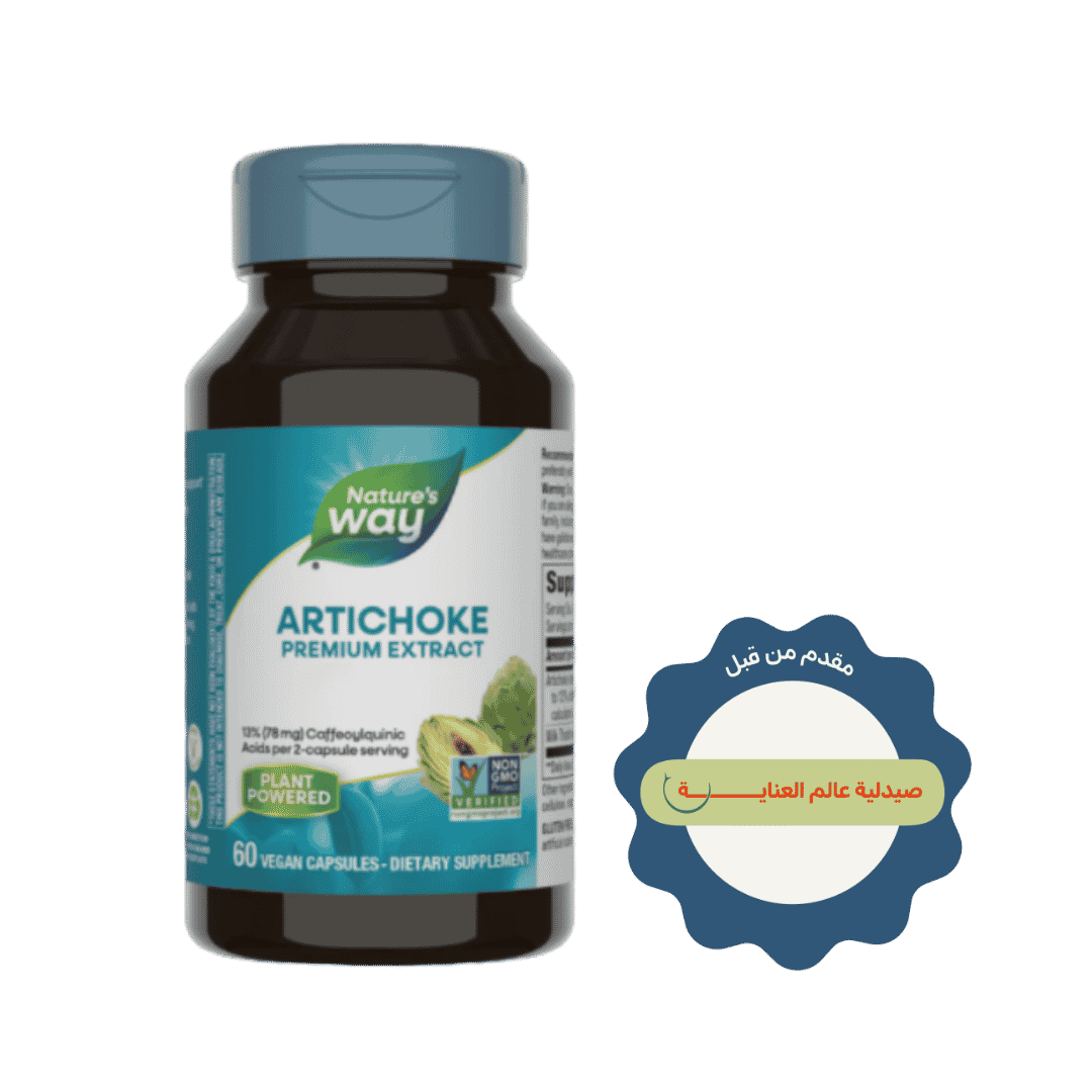 Nature's Way Artichoke 60 Capsules | نيتشرز واي خلاصة الأرضي شوكي - 60 كبسولة