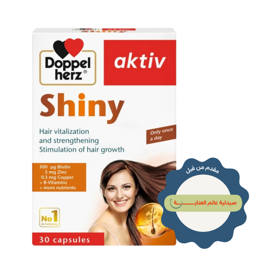 Doppel herz Aktiv Shiny 30 Capsules | دوبل هيرز مكمل غذائي لتخفيف تساقط الشعر - 30 كبسولة