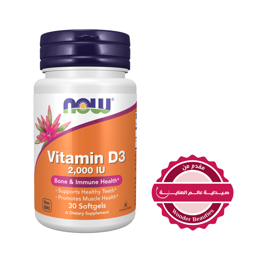 Now Vitamin D-3 2,000 IU Bone & Immune Health - 120softgels | فيتامين دال لصحة العظام والمناعة - 120 كبسولة