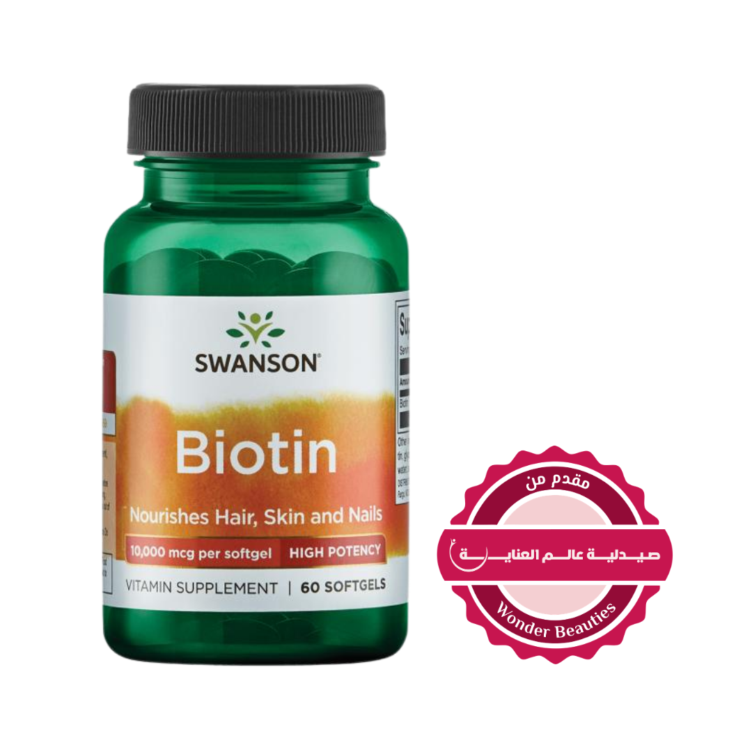 Swanson Biotin Nourishes Hair, Skin and Nails 10000 mcg - 60 Softgels | سوانسون كبسولات البيوتين لدعم صحة الجلد والشعر والأظافر 10000 مكغ - 60 كبسولة