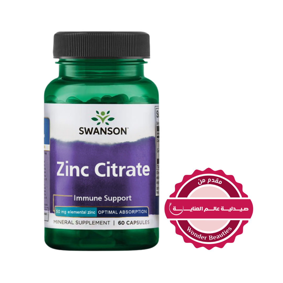 Swanson Zink Citrate - 60 Capsules - 50mg | سوانسون كبسولات سترات الزنك 50 مغ - 60 كبسولة
