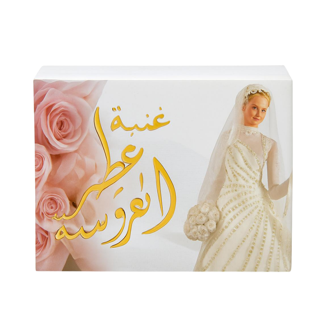 ARD AL KHALEEJ  | مخمرية العروسة ارض الخليج