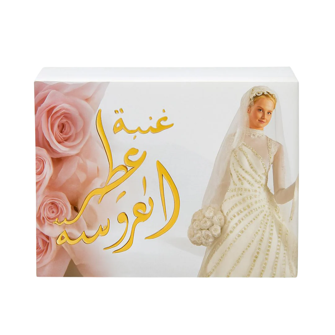 ARD AL KHALEEJ  | مخمرية العروسة ارض الخليج