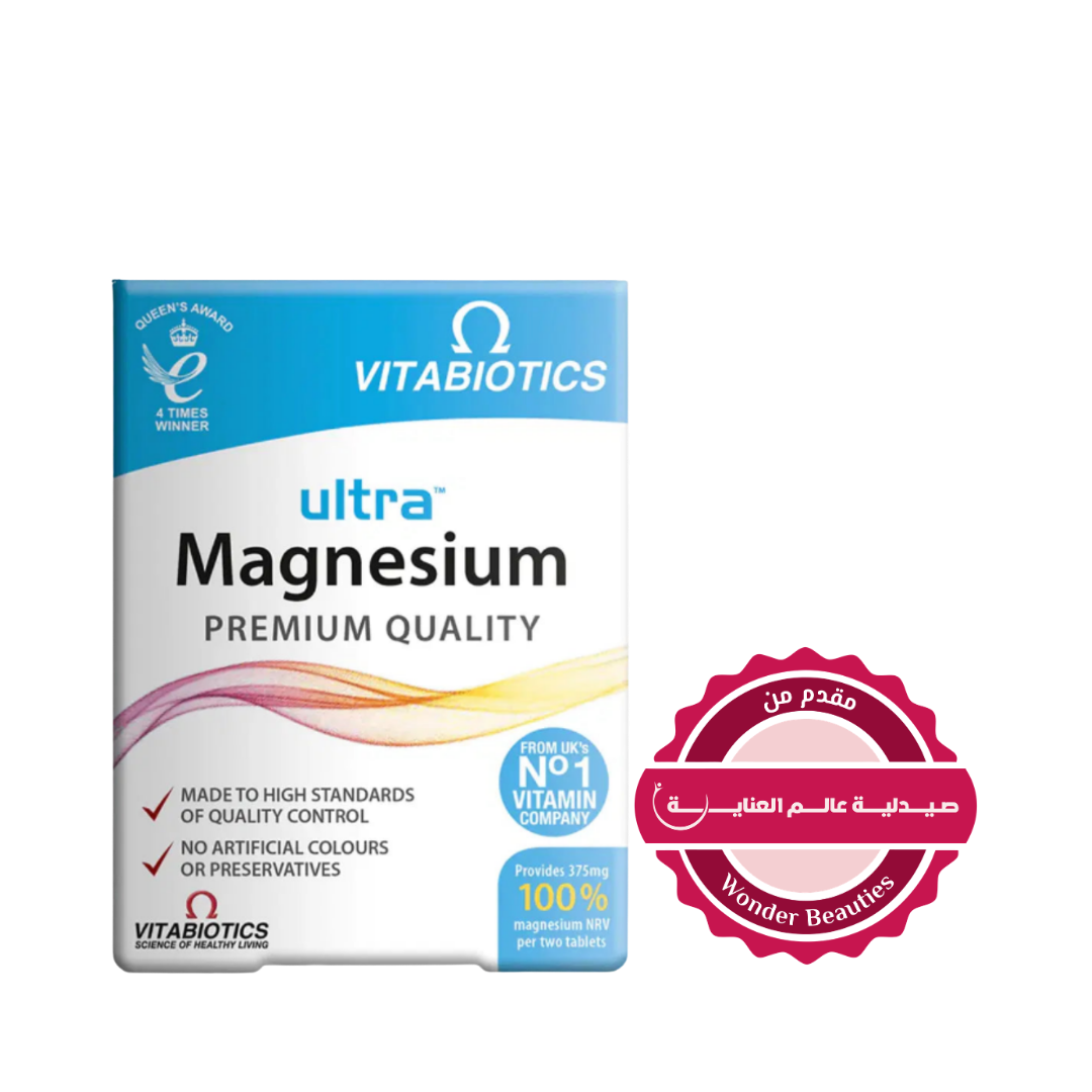 Vitabiotics Ultra Magnesium Premium Quality 60 Tablets | الترا مغنيسيوم - 60 قرص