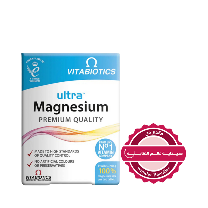 Vitabiotics Ultra Magnesium Premium Quality 60 Tablets | الترا مغنيسيوم - 60 قرص