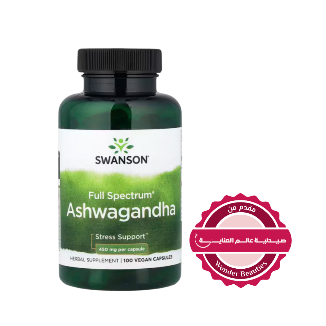 Swanson Full Spectrum Ashwagandha 450mg - 100 capsules | سوانسون كبسولات أشواغاندا 450 مغ - 100 كبسولة