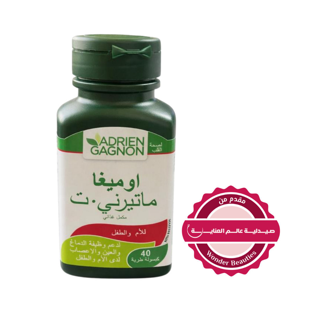 ADRIEN GAGNON Omega Materni T For Mother And Child 40 Softgels | أدريان غانيون أوميغا ماتيرني تي  للأم والطفل – 40 كبسولة جيلاتينية طرية