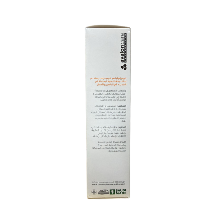 Avalon Pharma Emolia Cream For Face & Body  200g | افالون فارما كريم مرطب طبي للبشرة الجافة - 200 غرام