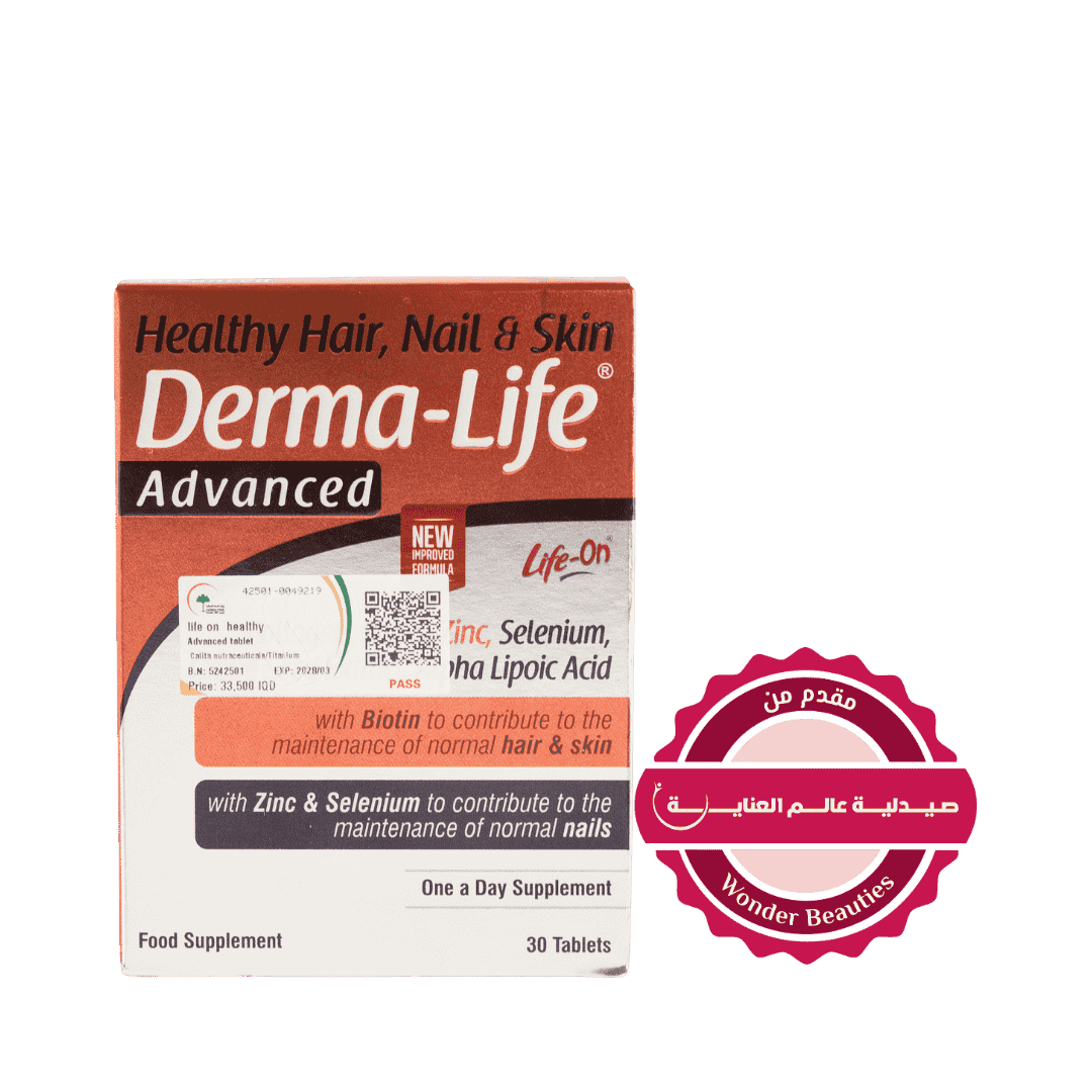 Life On Derma Life Advanced - 30 Tablets | ديرما لايف مكمل غذائي متقدم - 30 قرص