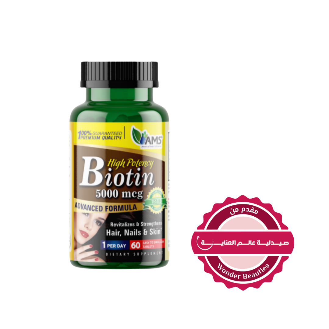 AMS Biotin High Potency 5000 mcg 60 Capsules | ايه ام اس مكمل غذائي بالبايوتين 5000 مكغ - 60 كبسولة