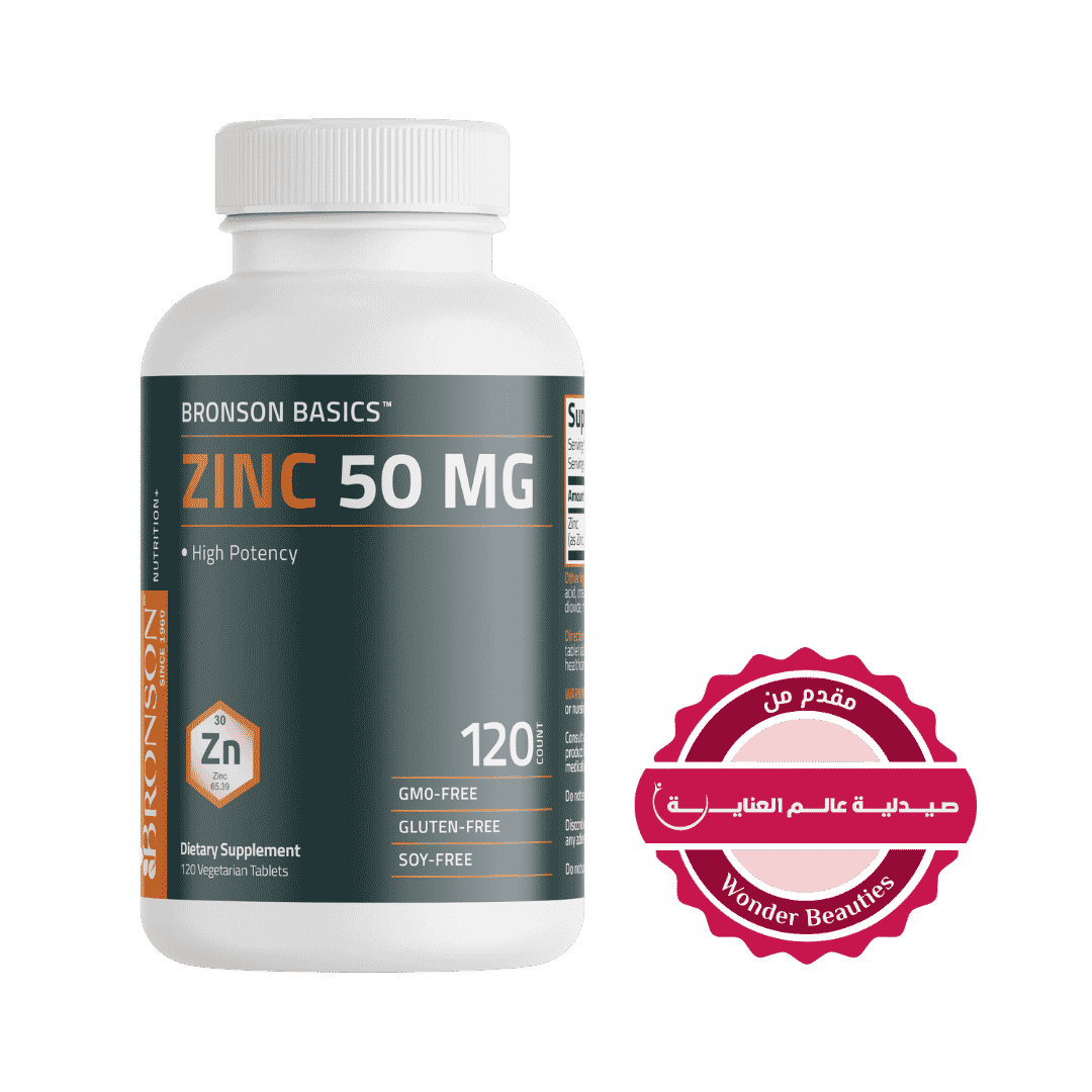 BRONSON Zinc 50 mg - 120 Vegetarian Capsules | برونسون زنك 50 ملغم - 120 كبسولة نباتية