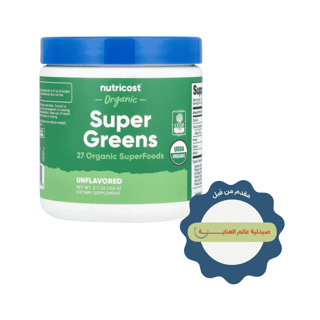 Nutricost Organic Super Greens - 103g | نيوتريكوست سوبر جرينز عضوي – 103 غرام