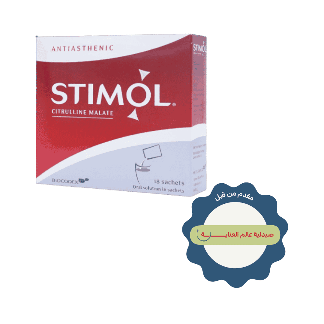 Biocodex Stimol Citrulline Malate 1g / 10 ml - 18 Sachets | بايوكودكس ستيمول ماليت مكمل لدعم الجسم في حالات الارهاق - 18 كيس