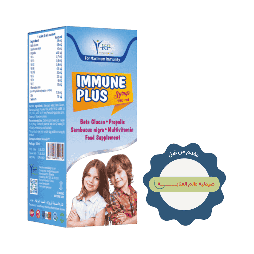 King Cup Immune Plus Syrup - 150ml | كينج كب شراب إيميون بلس - 150مل