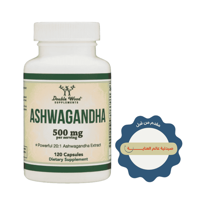 Double Wood Ashwagandha 500 mg - 120 Capsules | دبل وود أشواغاندا 500 ملغ - 120 كبسولة