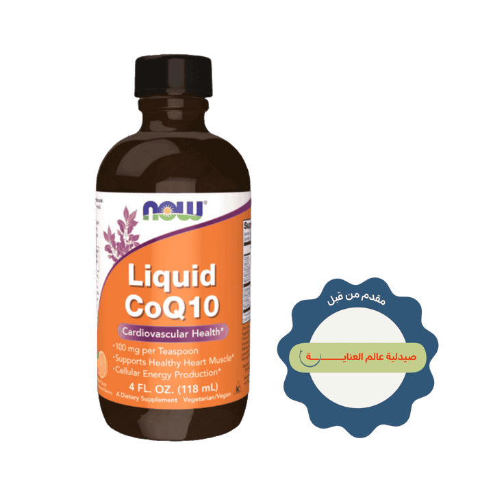 Now Liquid CoQ10 Cardiovascular Health 100 mg - 118ml| ناو شراب كيو10 لصحة القلب والأوعية الدموية 100 ملغ - 118 مل