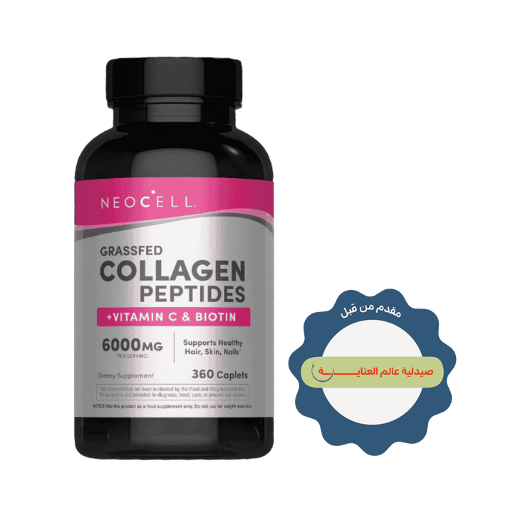NeoCell Grassfed Collagen Peptides + Vitamin C & Biotin - 360 tablets | نيوسيل بيبتيدات الكولاجين فيتامين سي والبيوتين 6000 ملغ - 360 قرص