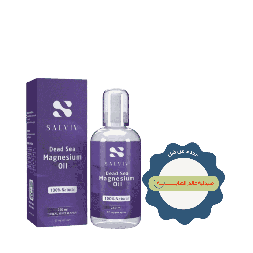 Salviv Dead Sea Magnesium Oil - 250ml|  سالفيف زيت مغنيسيوم البحر الميت - 250مل