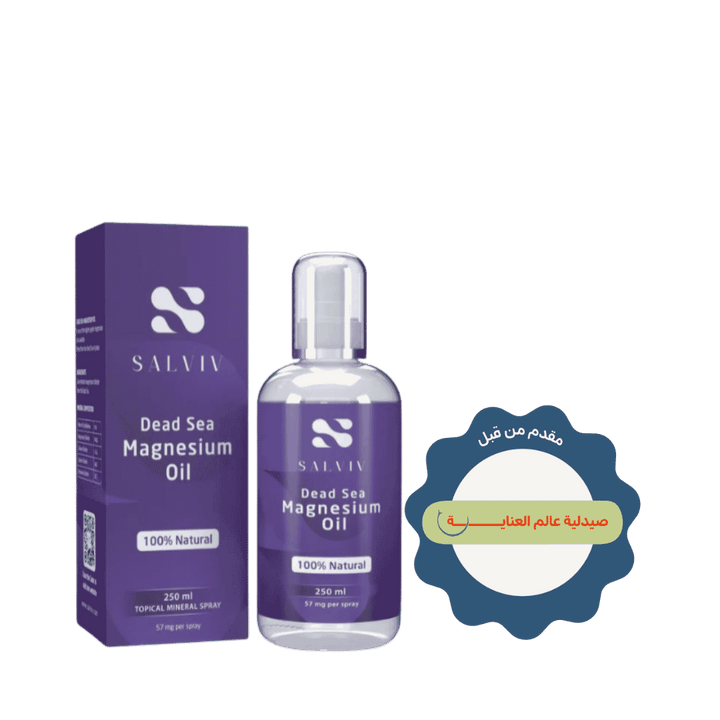 Salviv Dead Sea Magnesium Oil - 250ml|  سالفيف زيت مغنيسيوم البحر الميت - 250مل