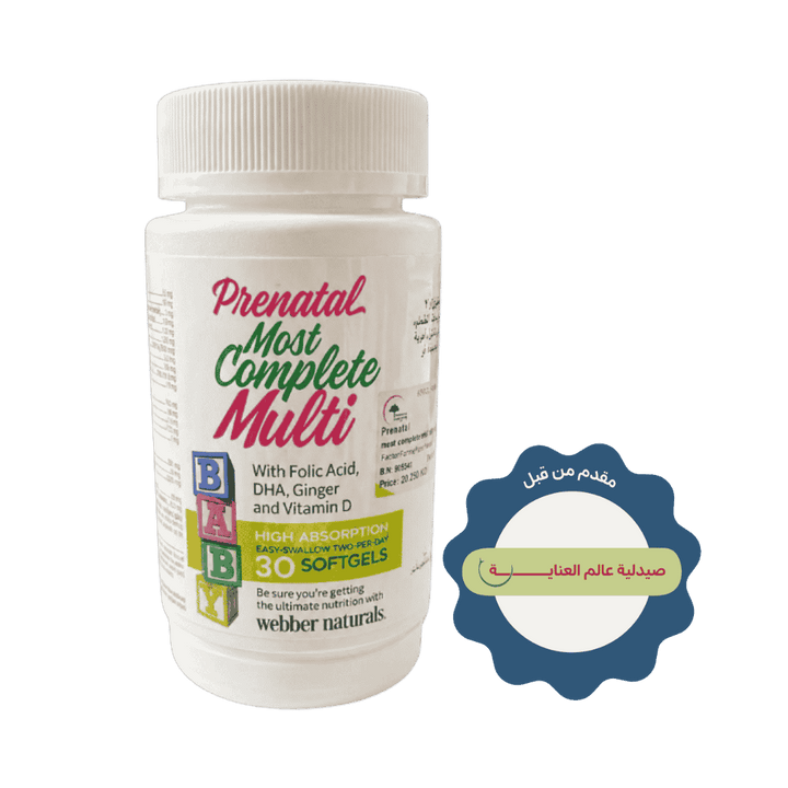 webber naturals prenatal most complete multi - 30 softgel | ويبر ناتشورالز مكمل غذائي ما قبل الولادة - 30 سوفت جل