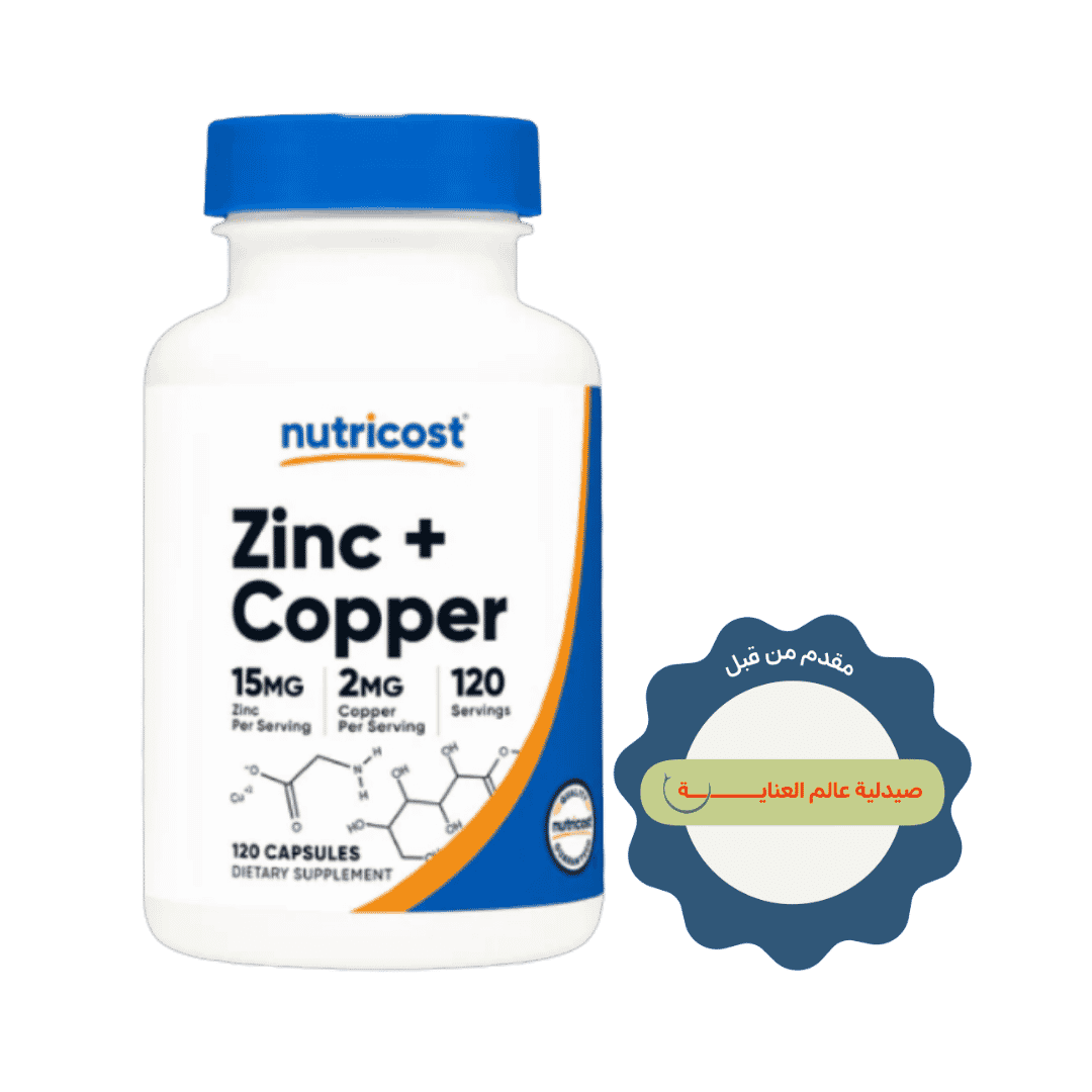 Nutricost Zinc + Copper - 120 Capsules | نيوتريكوست مكمل غذاي يحتوي على زنك + نحاس 15 ملغ - 120 كبسولة