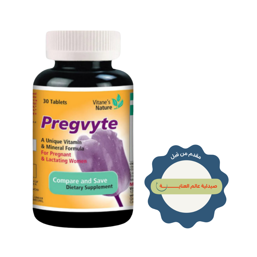 Pregvyte Compare And Save Dietary Supplement 30 Tablets | بريجفيت مكمل غذائي للنساء الحوامل و المرضعات - 30 قرص