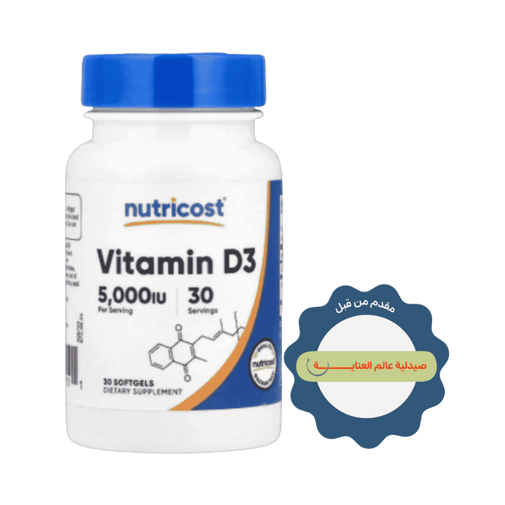 Nutricost Vitamin D3 5000 IU - 30 Softgels | نوتريكوست فيتامين د3 5000 وحدة دولية - 30 كبسولة طرية