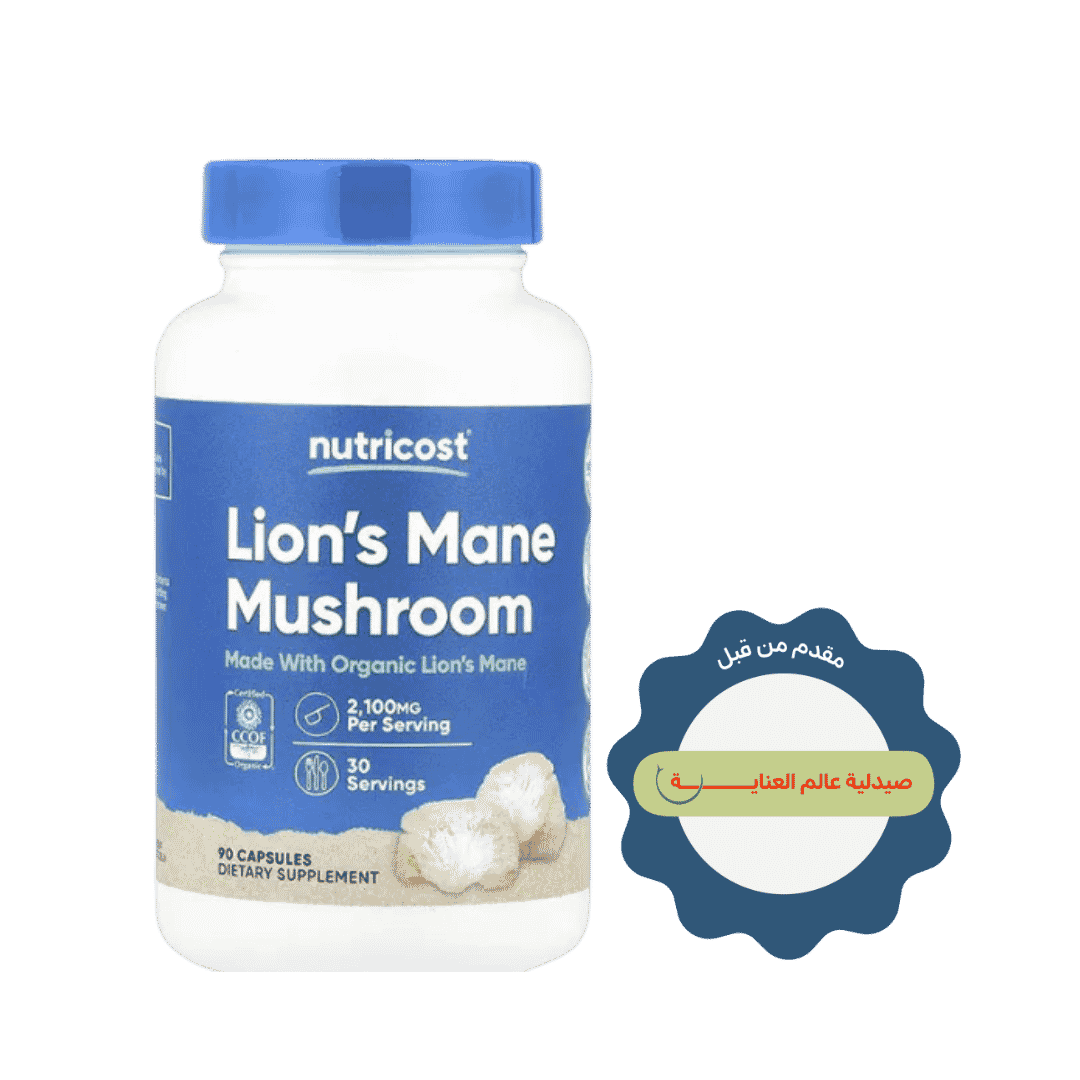 Nutricost Lion's Mane Mushroom 2100mg - 90 Capsules | نيوتريكوست مكمل فطر عرف الأسد العضوي 2100 ملغ - 90 كبسولة
