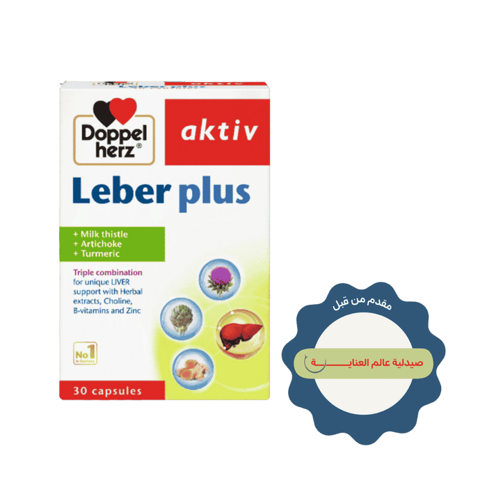 Doppel herz Aktiv Leber Plus - 30 Capsules | دوبل هيرز كبسولات لدعم صحة الكبد - 30 كبسولة