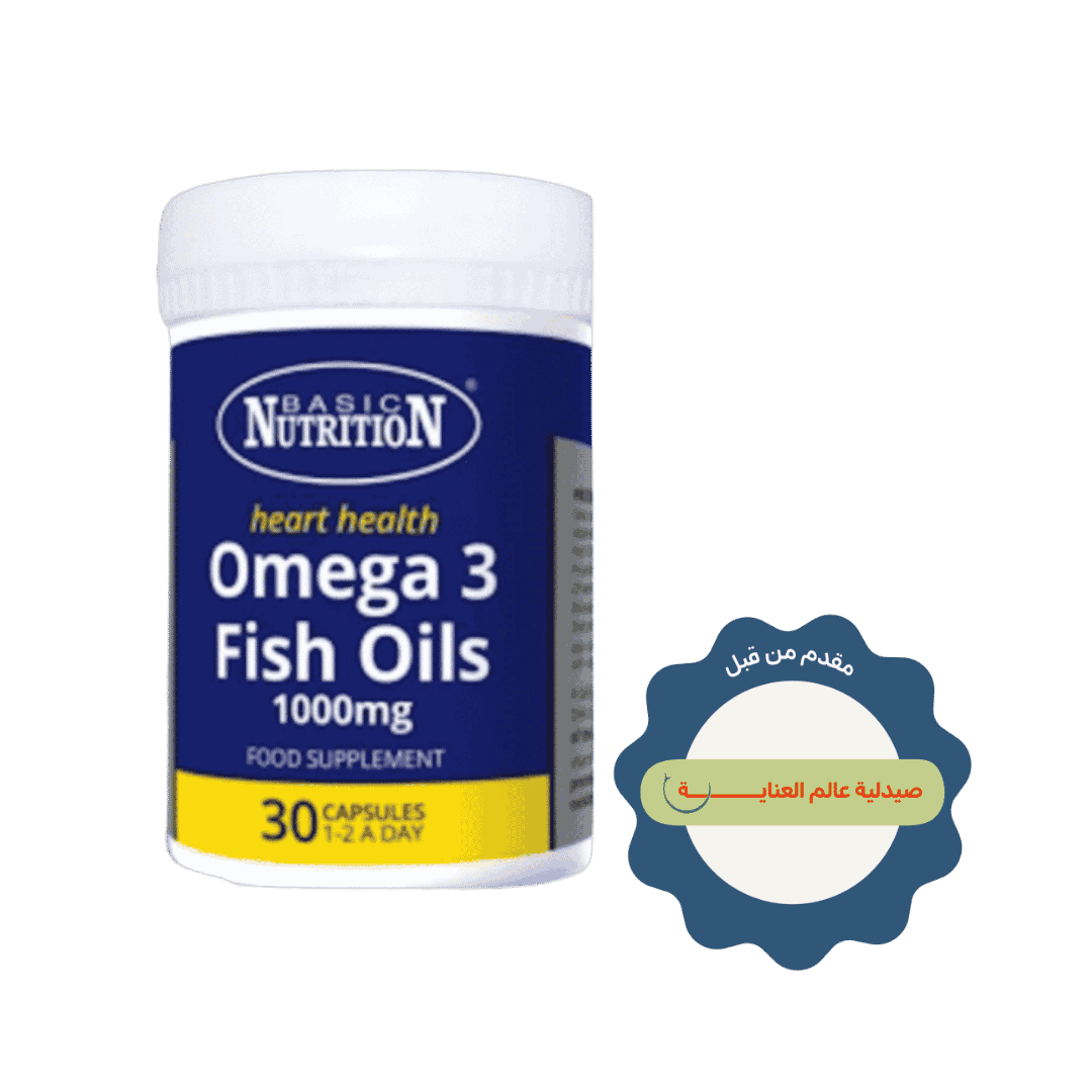 Basic Nutrition Omega 3 Fish Oils 1000mg - 30 Capsules | بيسك نيوتريشن زيت السمك اوميغا 3 1000 مكغ - 30 كبسولة