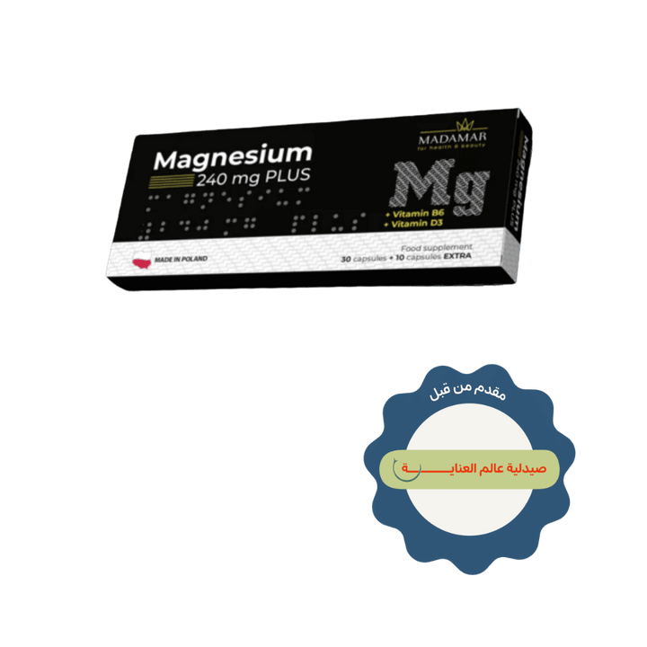 Madamar Magnesium 240 mg Plus - 40 Capsules | مادامار مكمل مغنيسيوم 240 ملغ بلس - 40 كبسولة