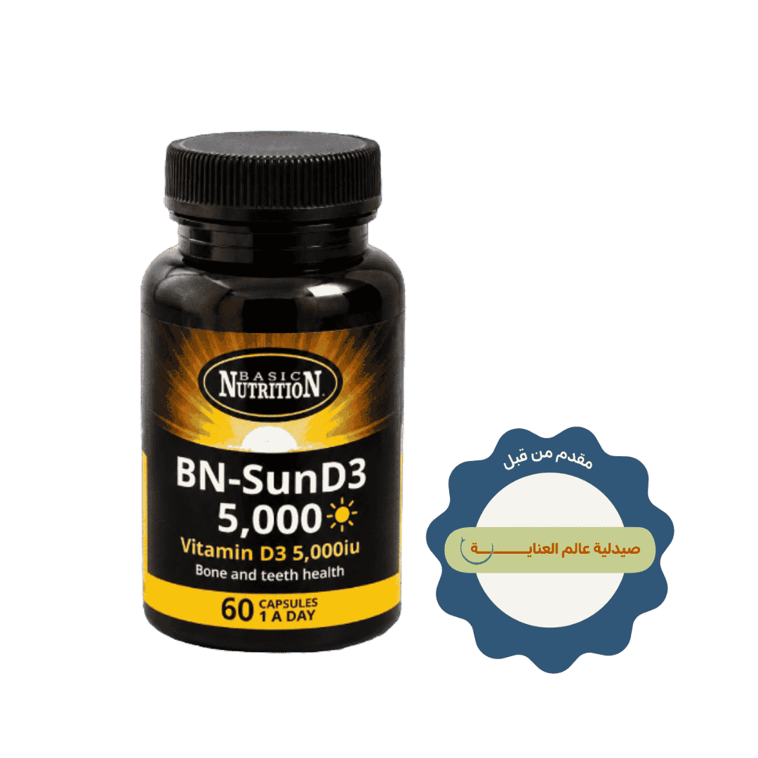 Basic Nutrition BN- Sun D3 5000 - 60 Capsules | بيسك نيوتريشن فيتامين د3 5000 ملغ - 60 كبسولة